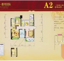赛格都邦国际户型信息2