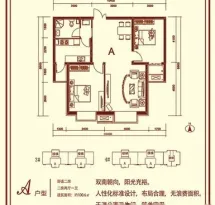 华航·爱德小镇户型信息1
