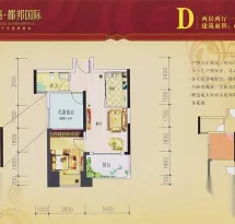 赛格都邦国际户型信息1