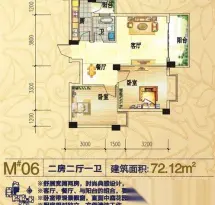 远洋滨海国际户型信息2