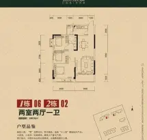 锦绣欣城户型信息3