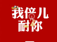 用家乡方言打开2023