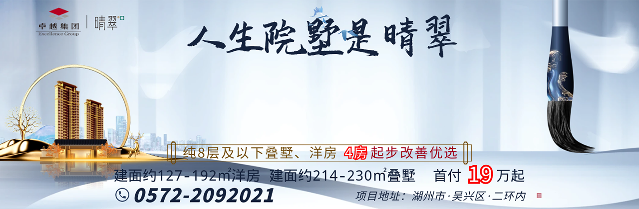 APP-6月头图卓越晴翠府-改版.png