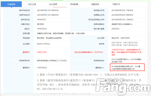 限价19000元/㎡创新高！双国企联合拿下市府重磅地块！