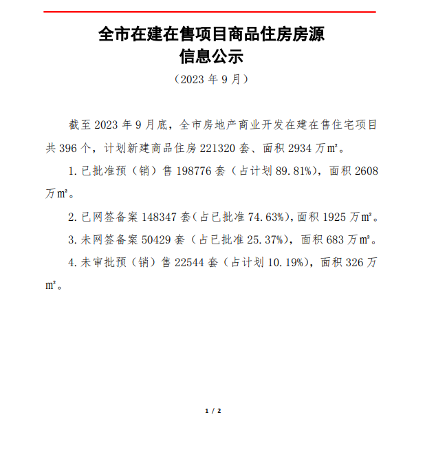 pc/fcq/2023/10/14/5b60104c-53c5-44fe-ae6a-fb3e1570a2f7.png
