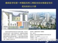 赣州这个三甲医院新建综合楼！效果图公示！