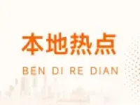 衡水工业用地拍卖终止,背后原因揭秘
