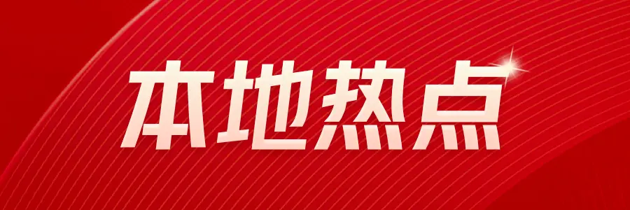 网友关注：天山胜利隧道全线贯通