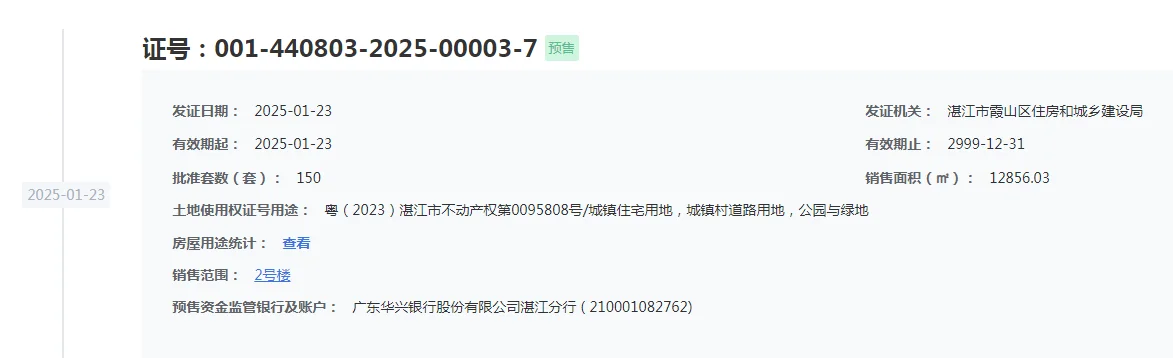 pc/fcq/2025/01/24/23c88143-1ca8-49e8-90cb-2299b59b7d0f.png