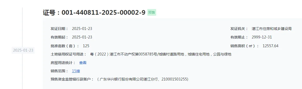 pc/fcq/2025/01/24/9e81251e-1717-4db9-a51c-ed19c67c806e.png