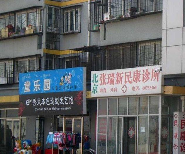 新龙南邵住宅小区图片