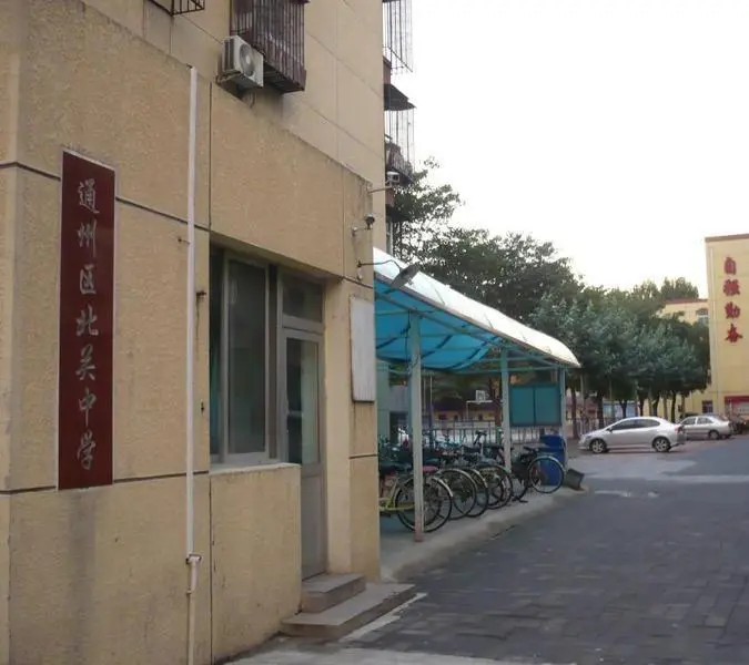 北关中学家属楼小区图片9