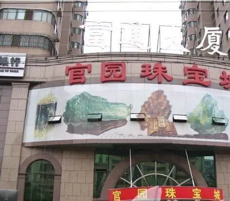 富通大厦小区图片5