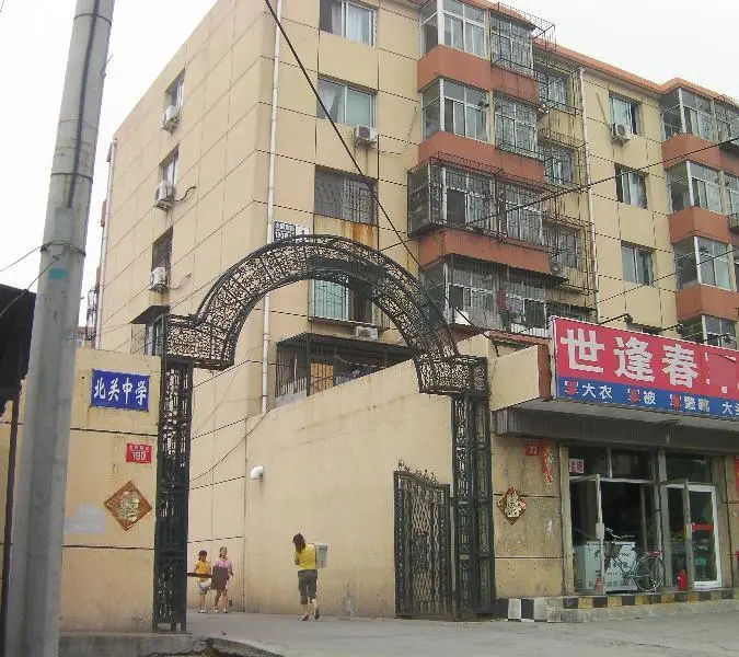 北关中学家属楼小区图片4