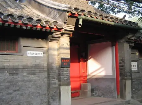 地安门西大街181号院-西城区什刹海西城地安门西大街181号院