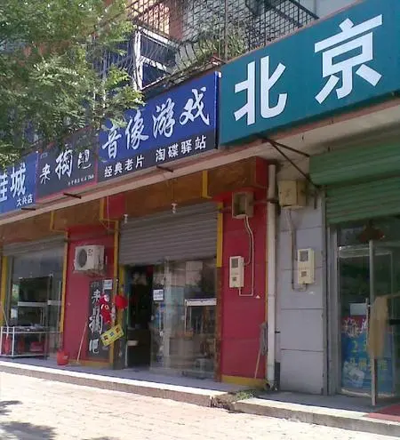 康鸿家园小区图片12