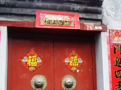 三不老胡同-西城区六铺炕北京市西城区三不老胡同