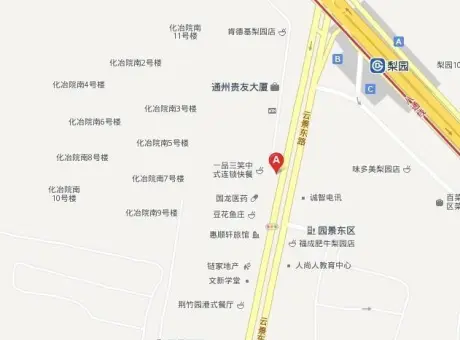 时尚街区东区-通州区梨园梨园云景东路66号