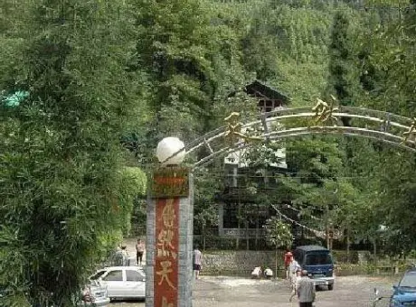 天然居-成华区建设路建设北路三段235号