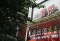 丰业小区小区图片4