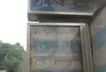 丽都锦城小区图片65