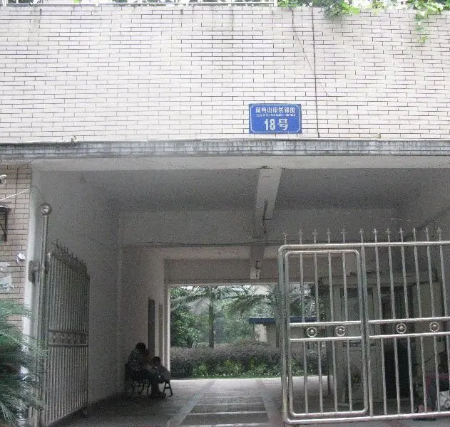 沙区康居苑小区图片3