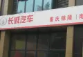 弘扬华城国际小区图片19