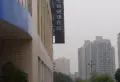 华新逸景小区图片3