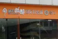 成盛大厦小区图片12