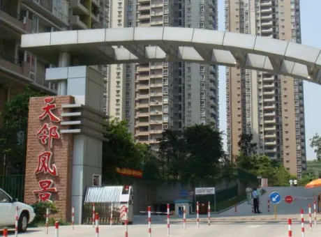 天邻风景-渝北区冉家坝渝北区冉家坝新南路388号