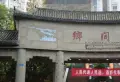 奔力乡间城小区图片19