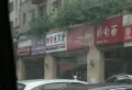 弘扬华城国际小区图片25