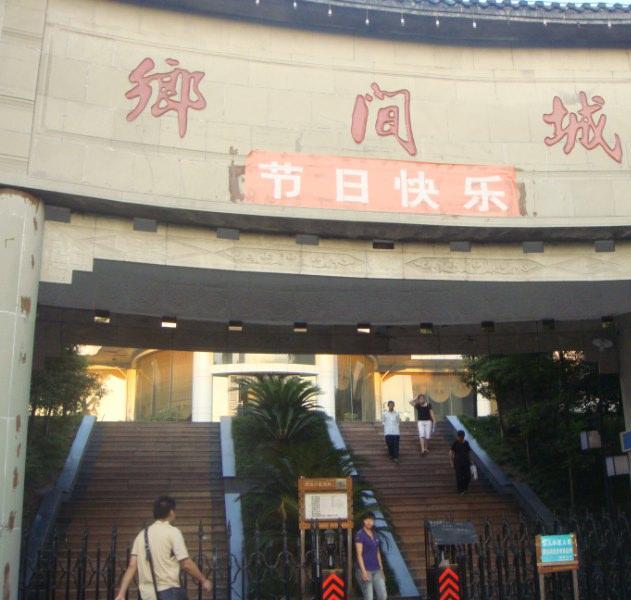 奔力乡间城小区图片