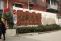 首义名居小区图片9