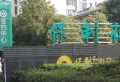 保利花园小区图片3