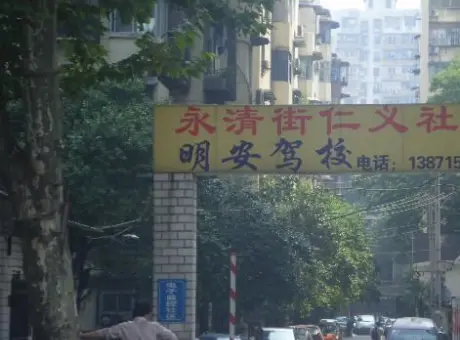 仁义社区-江岸区黄埔惠济永清街二中附近仁义社区