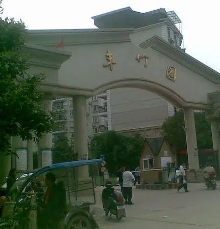 丰竹园-硚口区古田发展大道39号