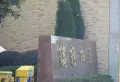 缤纷四季小区图片1