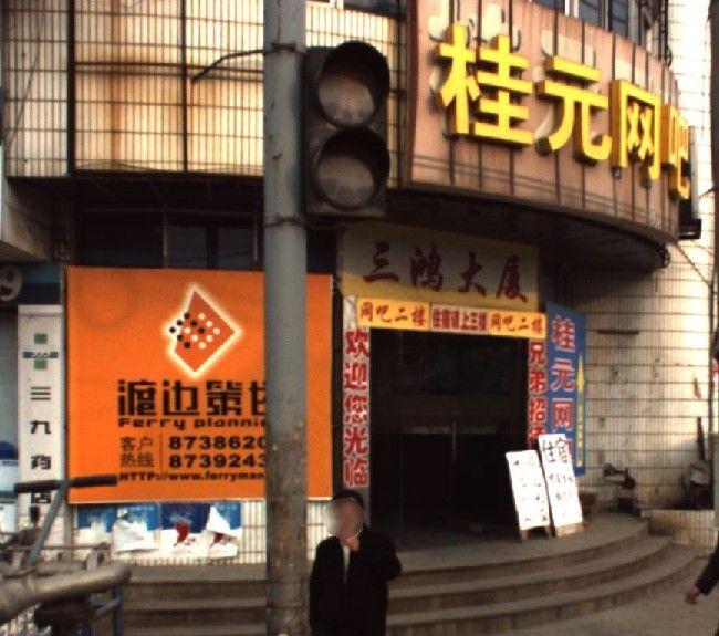 三鸿家园小区图片