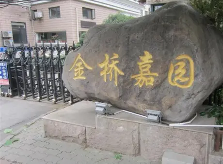 金桥嘉园-汉阳区其他鹦鹉大道40-44
