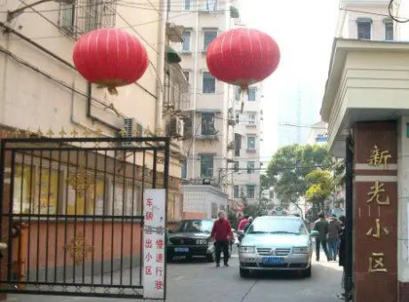 新光小区-长宁区天山玉屏南路537弄