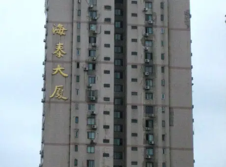 海泰大厦-杨浦区东外滩江浦路259弄1号楼