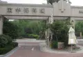 宝华海湾城小区图片1