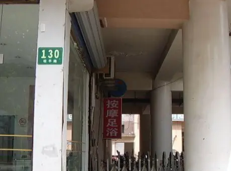 上海新时代商业中心-徐汇区南站桂平路130号