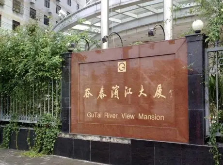 谷泰滨江大厦-黄浦区黄浦滨江中山南路969号（与世博会主会场隔江相望）