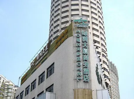 绿洲大厦-长宁区中山公园长宁长宁区中山西路555号
