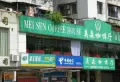 花都花城苑小区图片10