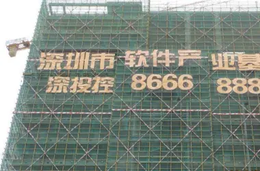 软件产业基地