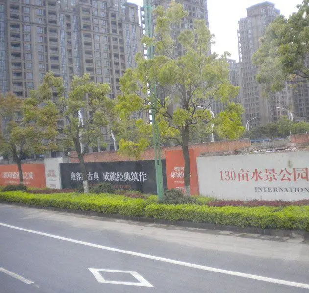 理想康城国际小区图片26