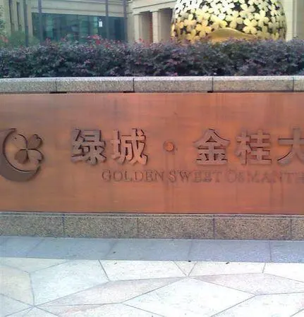 金桂大厦-西湖区蒋村文二西路与古墩路口交叉口